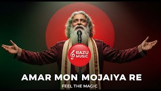Amar Mon Mojaiya Re | আমার মন মজাইয়ারে | RAZU MUSIC বাংলা (Soft Version) screenshot 4