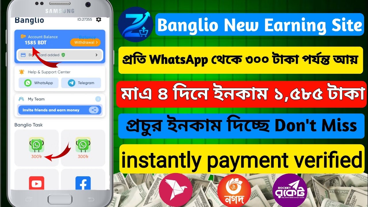 Banglio New Whatsapp Earning Site | New Online Income Site | How To Make Money Online
