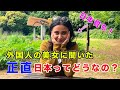 【超衝撃】外国人として日本に住む美女にインタビューしたら知らない事の連続だった！長年住んでいるのに〇〇が貰えない...