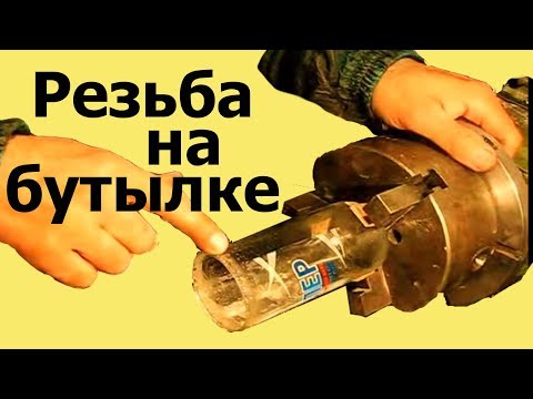 Video: Kaip pataisyti butelio lizdą?