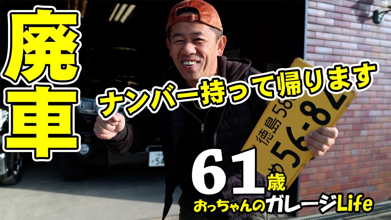 今週だけ、売れなければのります。YouTubeのせてます。しっかりメンテ‼️スピーカー4発、ウーハーマジェスティ250乗って帰れます！ Even if you scrap your car, you can get your license plate back