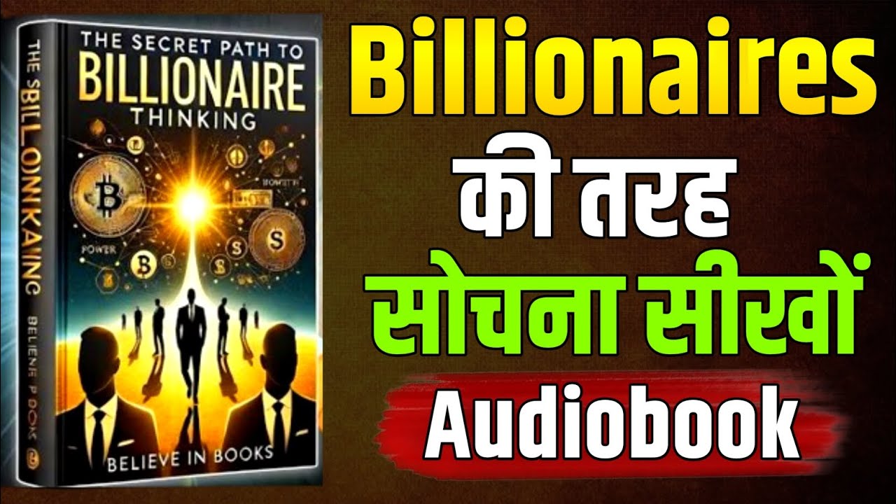 The Secret Path To Billionaire Thinking || Audiobook Hindi #summary ...
