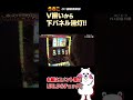 【主役馬の活躍を見よ!】 PIA川崎でオフミー開催!初当たり軽めのGI優駿倶楽部ツモって終日実践!7 13【うさこオフ会】V揃いから下パネル消灯!!