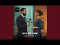 تو باور بخدا کن