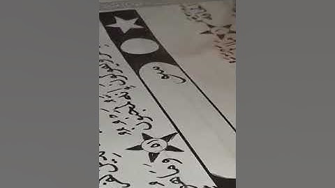 صفحة ٥٦٦ سورتي القلم والحاقة من مشروع كتابة المصحف كاملا مع التلاوة  جزء ٢٩