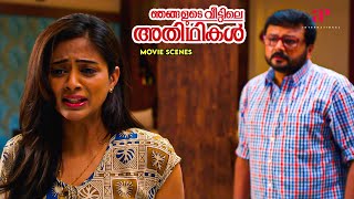 Njangalude Veettile Athidhikal Malayalam Movie | Priyamani vents out her anger at Jayaram | Jayaram