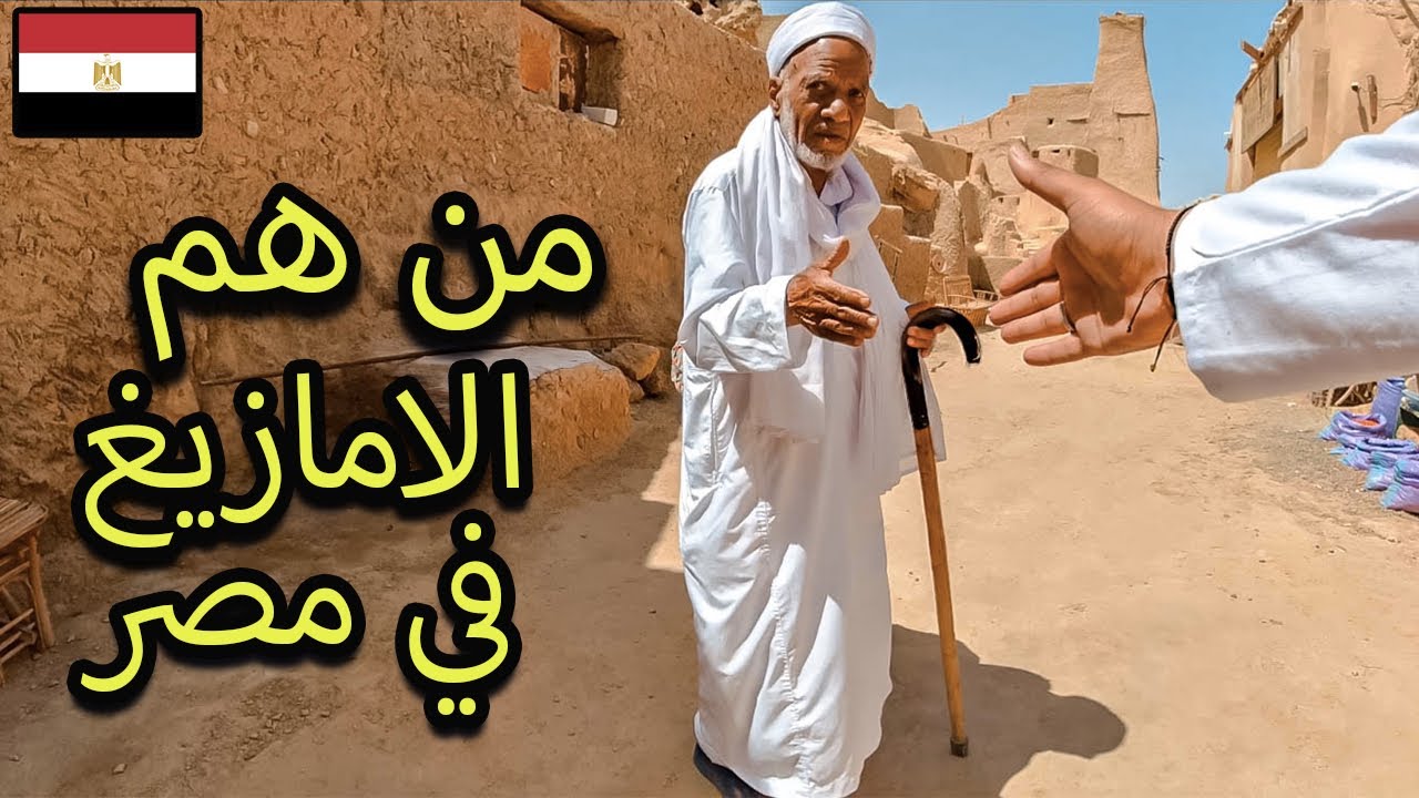 День с племенами амазигов в Египте, деревня Сива 🇪🇬