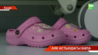 Казанда ачык калган люк - балалар өчен уен мәйданына әйләнгән