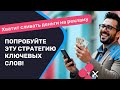 Монетизация с умом: органические стратегии для увеличения дохода приложения | Keyapp