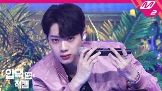 [입덕직캠] 우석X관린 라이관린 직캠 4K '별짓(I'M A STAR) (WOOSEOK X KUANLIN Fancam) | @MCOUNTDOWN_2019.3.14