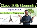 10th Geometry| Application of Trigonometry | Angle of elevation and depression. #10thmaths #sscboard