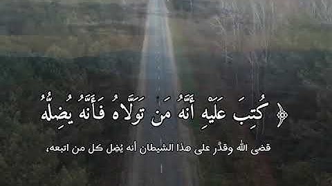 ومن الناس من يجادل في الله من غير علم#تلاوة_خاشعة #ياسر_الدوسري