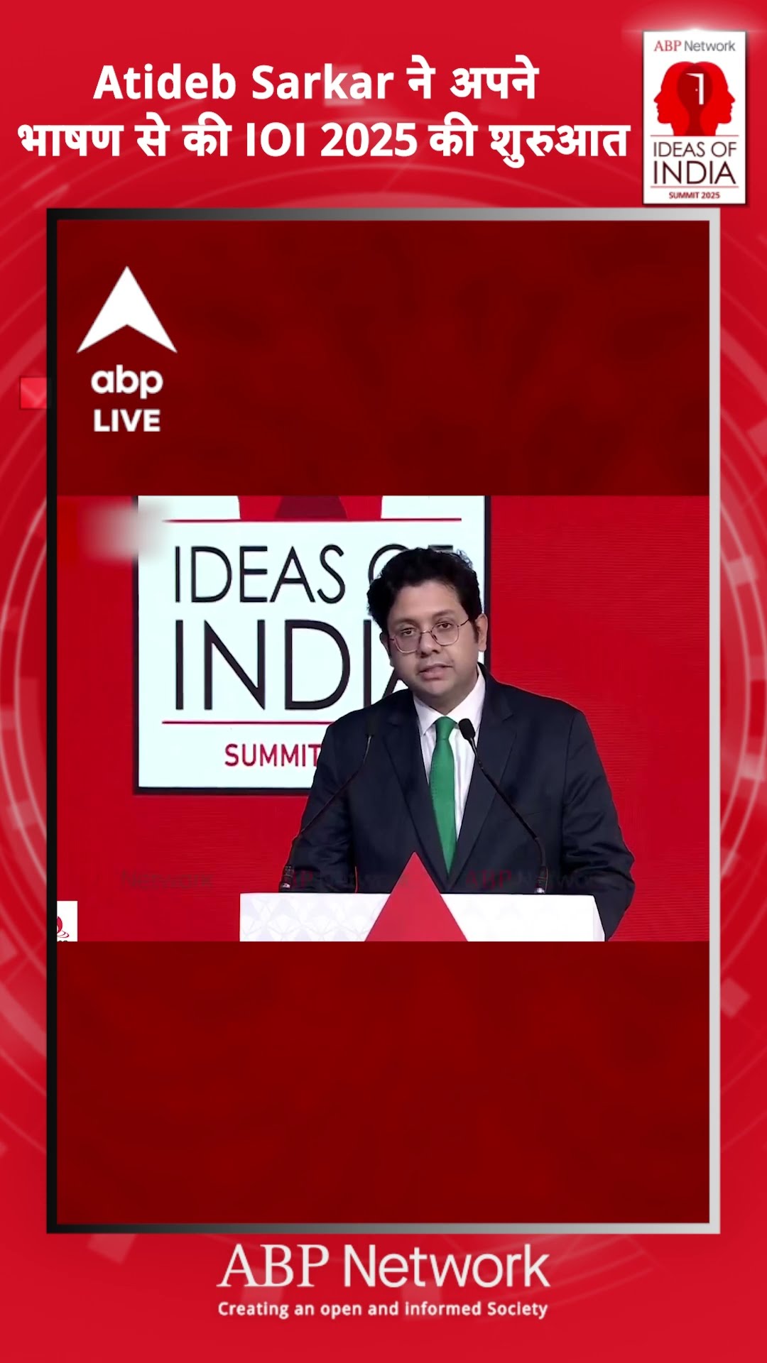 Ideas of India Summit 2025: Atideb Sarkar ने अपने भाषण से की IOI 2025 की शुरुआत