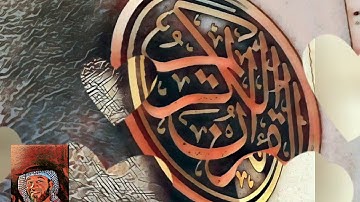 سورة الطارق | سورة الليل | surah Al Tareq |surah Alil