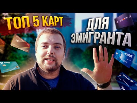 MAKEY - Топ 5 первых кредитных карт в США