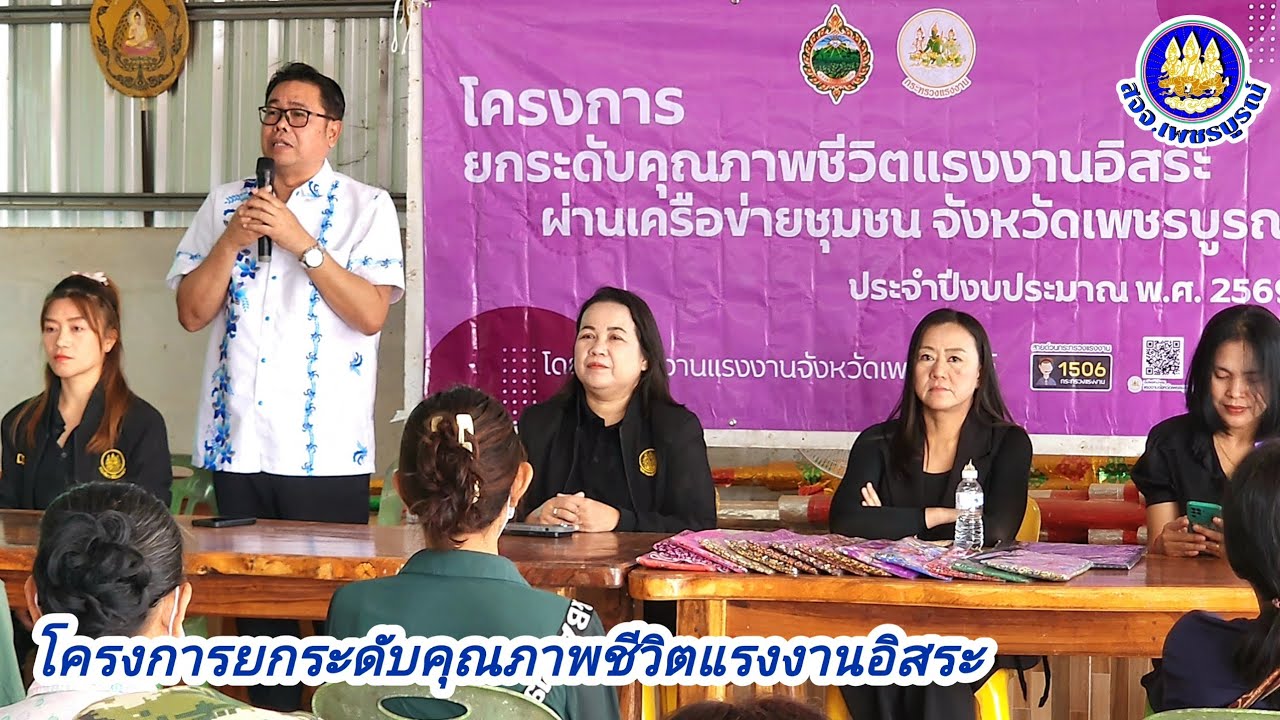 โครงการยกระดับคุณภาพชีวิตแรงงานอิสระ