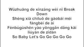 Super Junior m break down lyrics