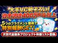 【やり得エアドロ】大手VC勢揃い資金調達400万ドル越え次世代金融系プロジェクトウェイトリスト登録【仮想通貨】