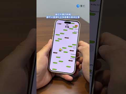 iPhone 快速備忘錄技巧分享#iphone #備忘錄 #快速備忘錄