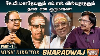 இசை விமர்சகர் சுப்புடு எனக்கு சொன்ன முக்கியமான விஷயம் - Film Composer Bharathwaj | CWC | Part - 1