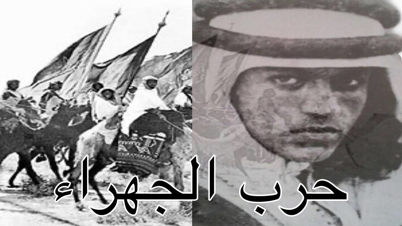 قصيدة الملا علي السيف عن حرب الجهراء يمتدح فيها قبيلة شمر وضاري بن طوالة