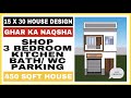 15 x 30 house plan with shop, ghar ka design , 15 x 30 house design with shop , 15 x 30 shop plan