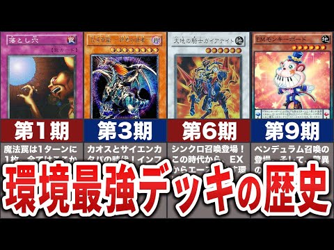 遊戯王　昔の環境カードあり 古代環境遊戯王「99環境」で遊ぼう！ | 遊戯王 - コラム | ガチ