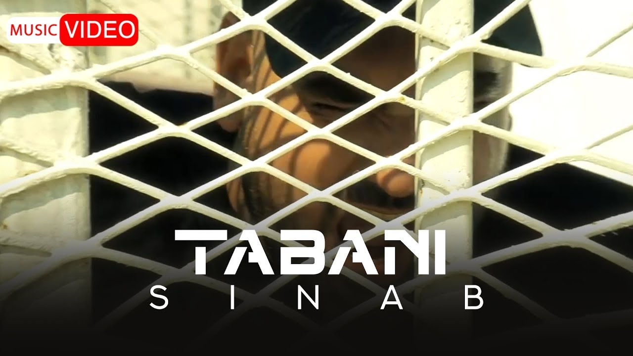 Watch Sinab - Tabani | OFFICIAL MUSIC VIDEIO سیناب - تبانی on YouTube Watch Sinab - Tabani | OFFICIAL MUSIC VIDEIO سیناب - تبانی on YouTube