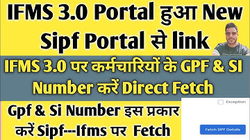 IFMS 3.0 Par Employee Gpf and Si Number Sipf से Fetch कैसे करे। #ifms3