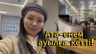 АТАЕНЕМ АУЫЛҒА КЕТТІДЫМ ІСТЕМЕЙ ДЕМАЛДЫМ!