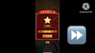 [スマホゲーム]タイルマスターってゲームします！ screenshot 4