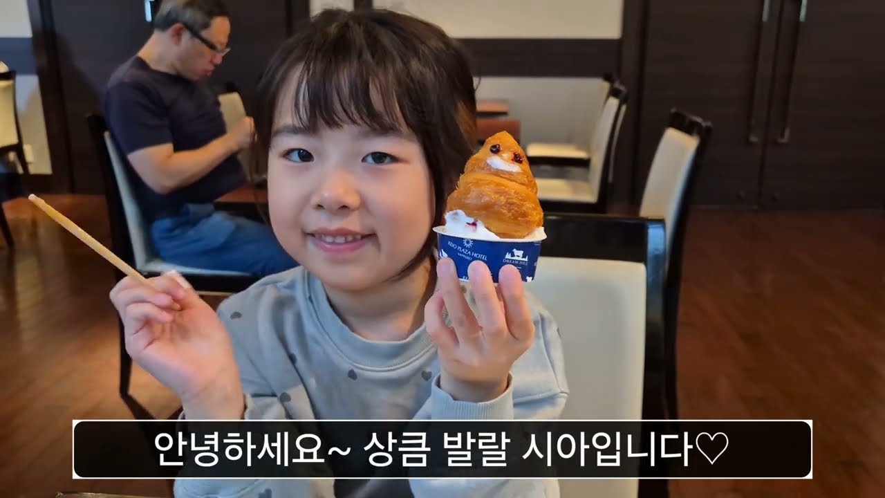 홋카이도 2일째) 삿포로 시로이코이비토 파크에서 파티쉐 되기