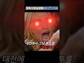 보이스 피싱범이 대전에서 붙잡힌 이유 #shorts