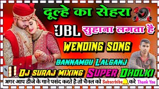 dulhe ka sehara suhana lagata hai dj wending song dj dholki mix dj Suraj mixing bannamou Lalganj