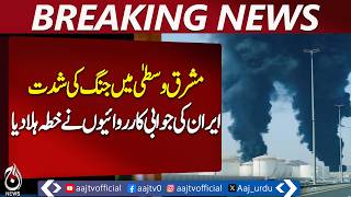 Iran Strikes Gulf Oil Installations and Israel Amid Rising Middle East Conflict - Aaj Pakistan News
