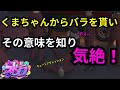 【ストグラ】くまちゃんの誕生日にプレゼントするも5秒で爆死するくまちゃん　　【餡ブレラ/ウェスカー/ごっちゃん＠マイキー/切り抜き】