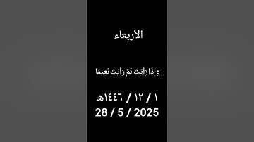 سورة الإنسان ( ١٧ - ٢١ ) فضيلة الشيخ د.ياسر الدوسري