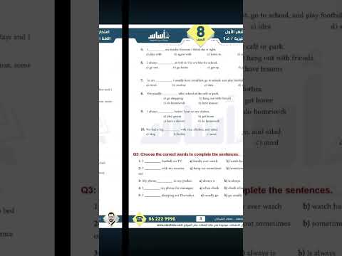 الصف الثامن نموذج لامتحان الشهر الأول مع الإجابات انجليزي 