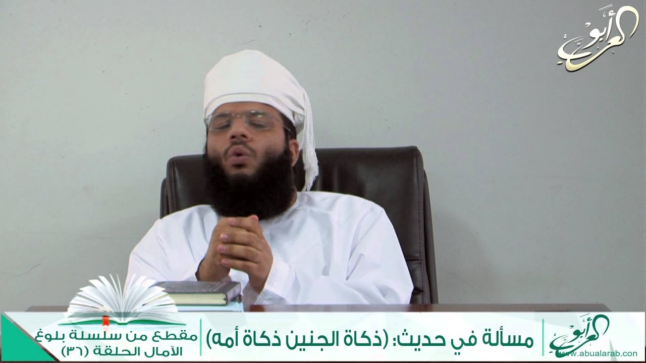 مسألة في حديث: (ذكاة الجنين ذكاة أمه)