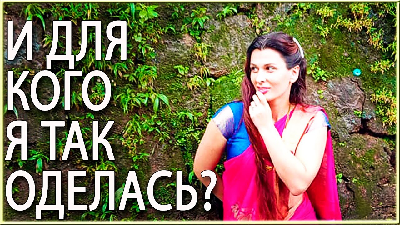 Наташа индия ютуб