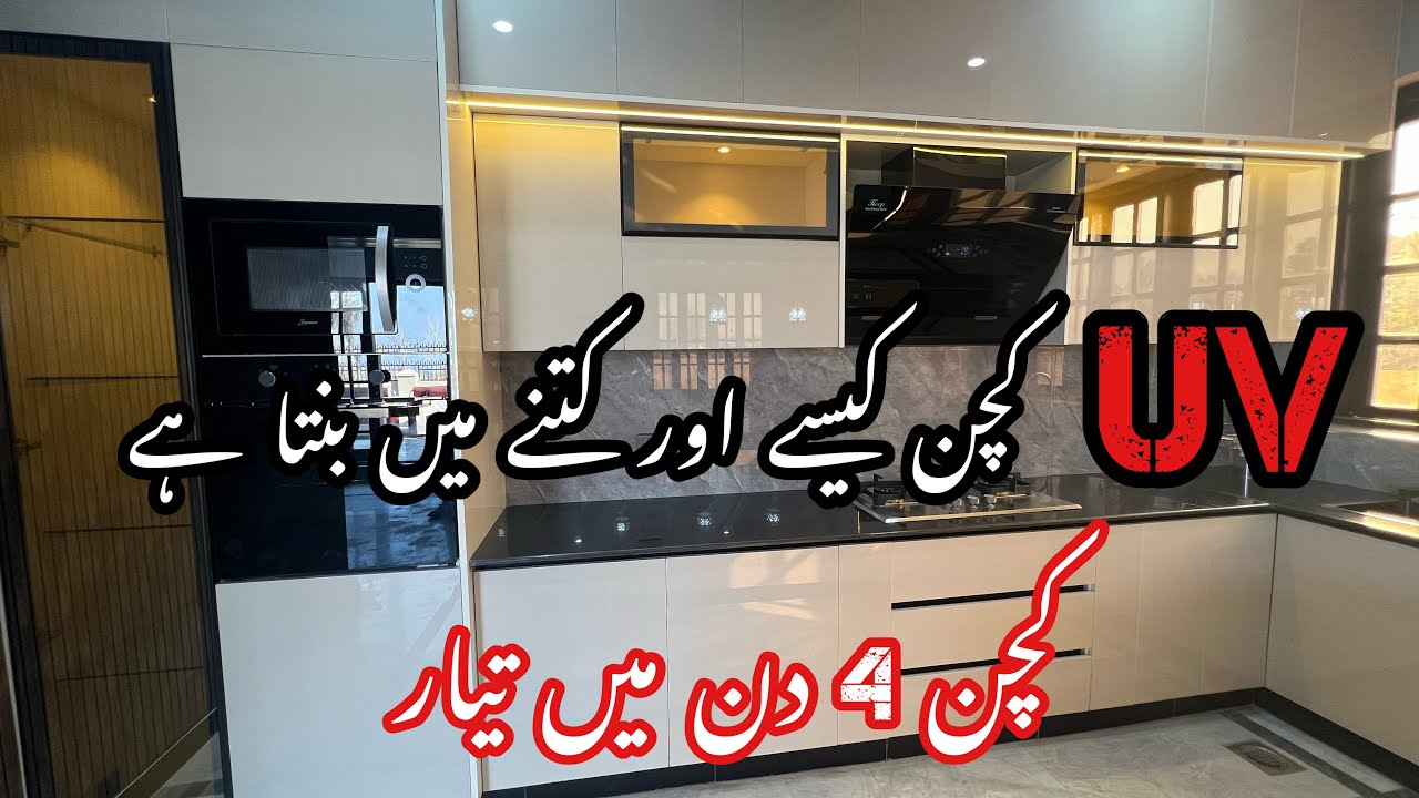 Kitchen design in Pakistan 2024 | latest uv kitchen design ideas | uv ...