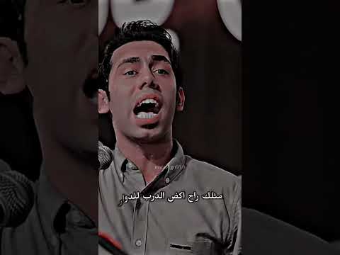 رد سعد شميل على قصيدة سمير صبيح مثلك راح اكض الدرب للدوار