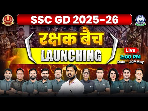 रक्षक बैच | SSC CONSTABLE (GD) 2025-26 SSF/NCB/CISF/CRPF/SSB/BSF/ITBP/AR | NEW BATCH LAUNCH KGS Team