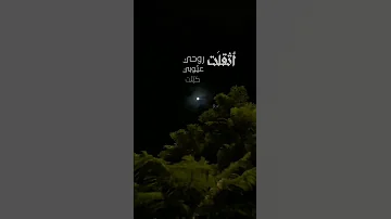 طال ليلي والليالي حملها فوق احتمالي اكسبلور تصميمي حالات واتس لايك حالات ستوريات توجيهي دراسة 