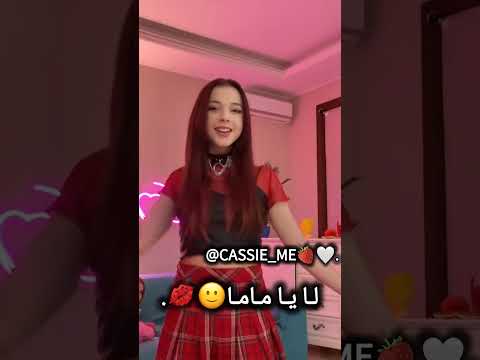 حـبيت بنتي كيسي طالعة تهبل اكسبلور تيميتار ترند تصميمي تيم تين تيك توك تيك توك Edit Love