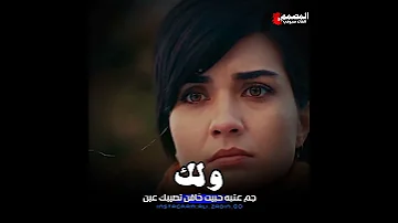 بسته حزينه ولك جم عتبه حبيت خافن تصيبك عين 