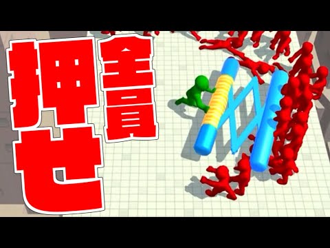 迫りくる赤人間を押し出してみた!【全部押そう】