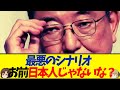 【石破首相】「日本人ファーストの社会を目指していただけないか」→石破茂首相「日本人ファーストは外国人に対して差別だ」…批判殺到【参政党/神谷 宗幣】#shorts　#国会