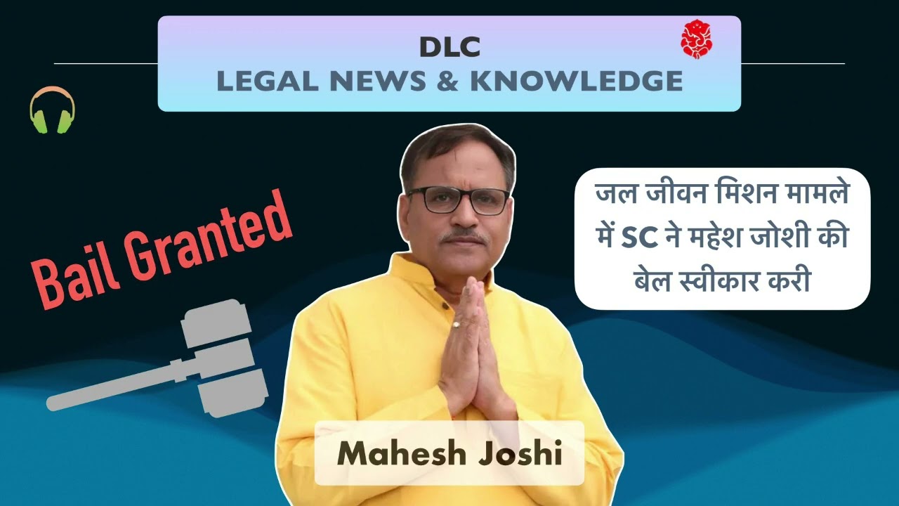 Mahesh Joshi Bail Granted by SC in ED matter