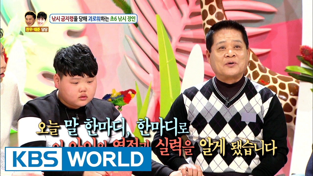 Please don't ban me from fishing [Hello Counselor / 2017.01.30]